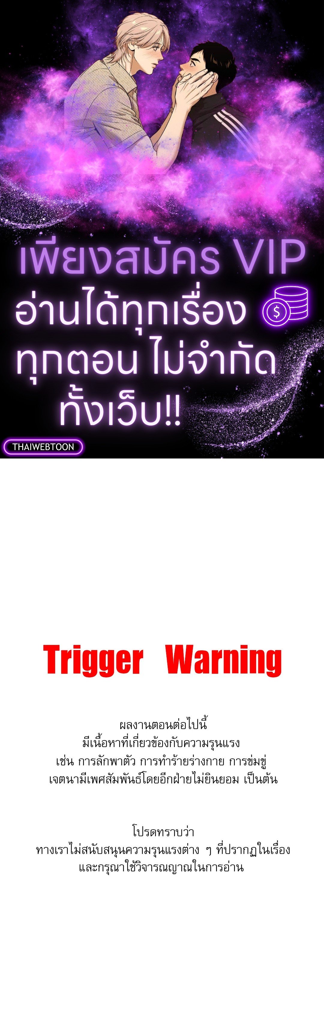 Control Time ตอนที่ 8 - รูปที่ 1