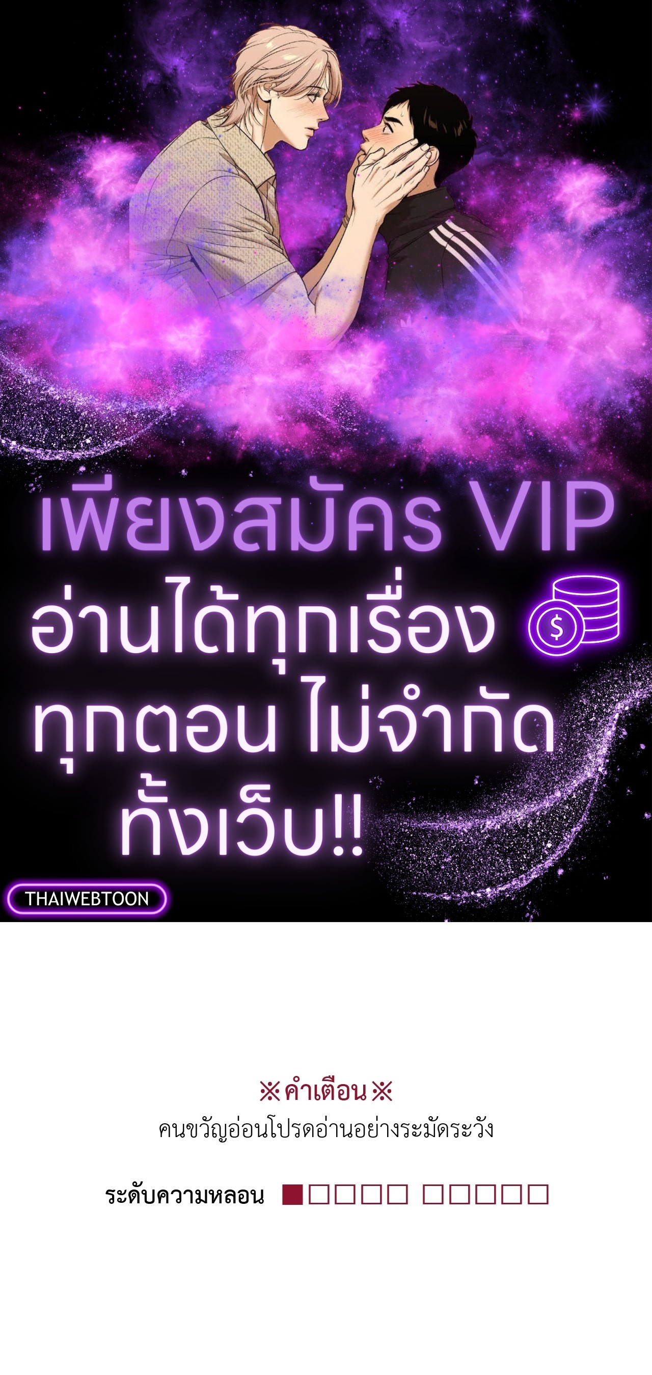 สัมผัสหลอนซ่อนวิญญาณ | Ghost Door ตอนที่ 88 - รูปที่ 1