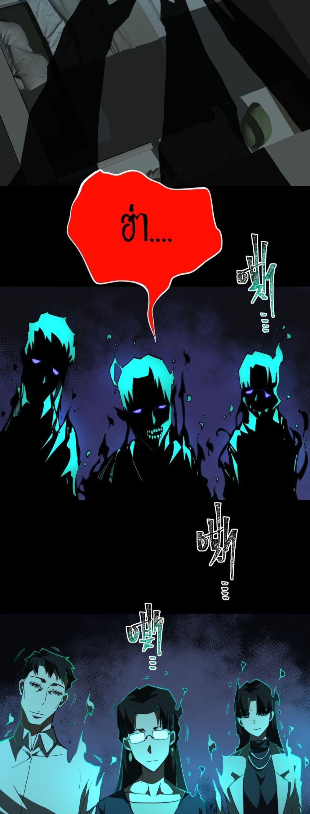 I Created An Urban Legend ตอนที่ 99 - รูปที่ 2