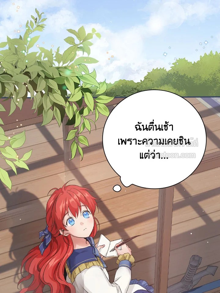 ปฏิบัติการตามหาลูกชายคุณพ่อ ตอนที่ 11 - รูปที่ 2