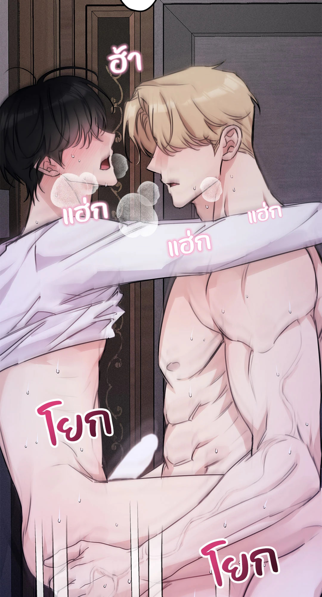 ตะวันบรรจบจันทรา | Symbiotic Relationship Between the Sun and the Moon ตอนที่ 20 - รูปที่ 2