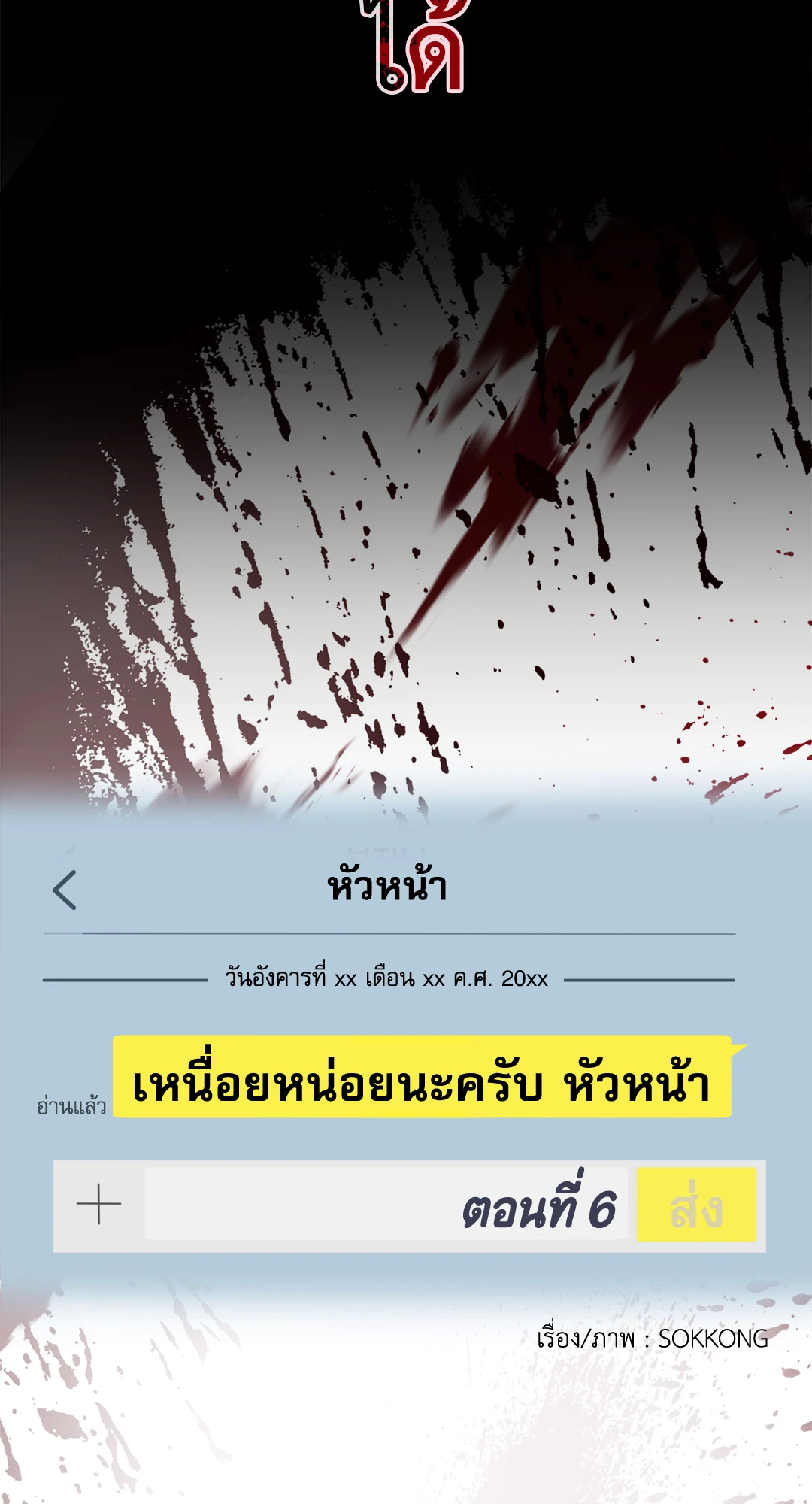 หน้า 7