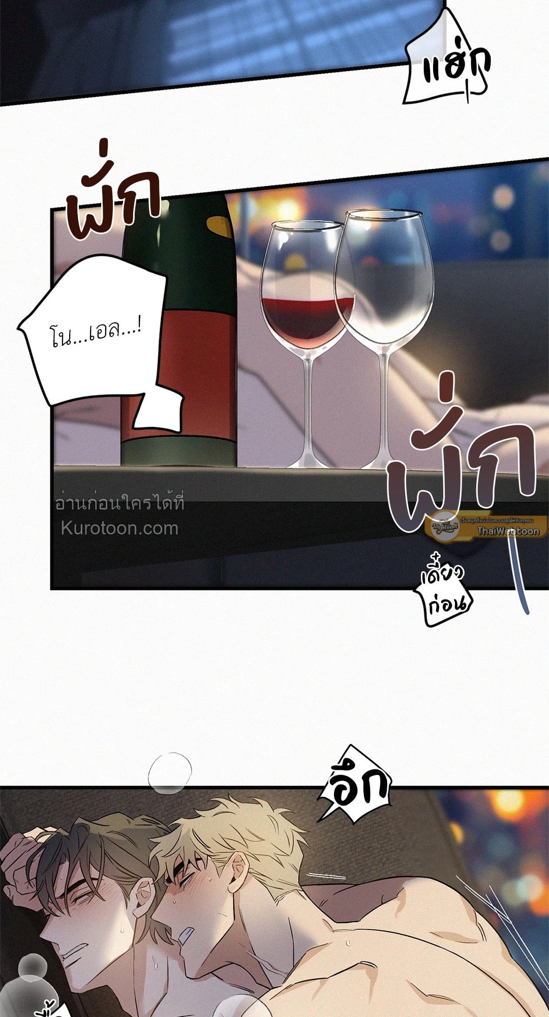 Merry on the Rocks ตอนที่ 4.01 - รูปที่ 2