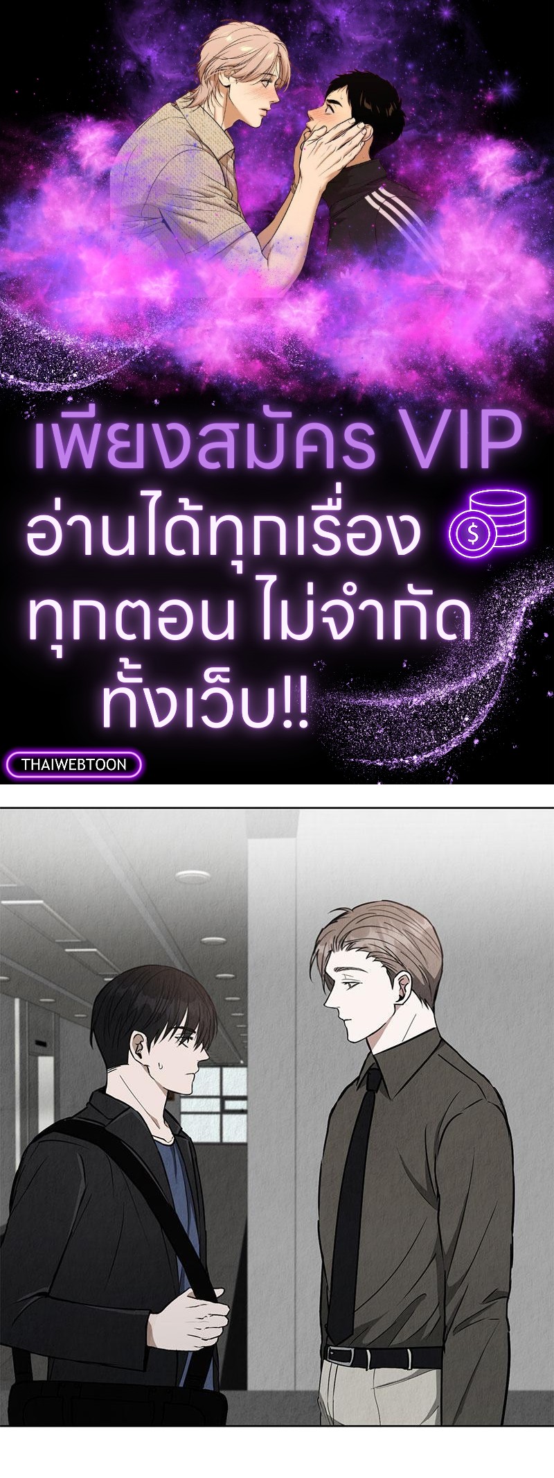 ออฟฟิศวุ่นลุ้นรัก | Office Romance ตอนที่ 4 - รูปที่ 1