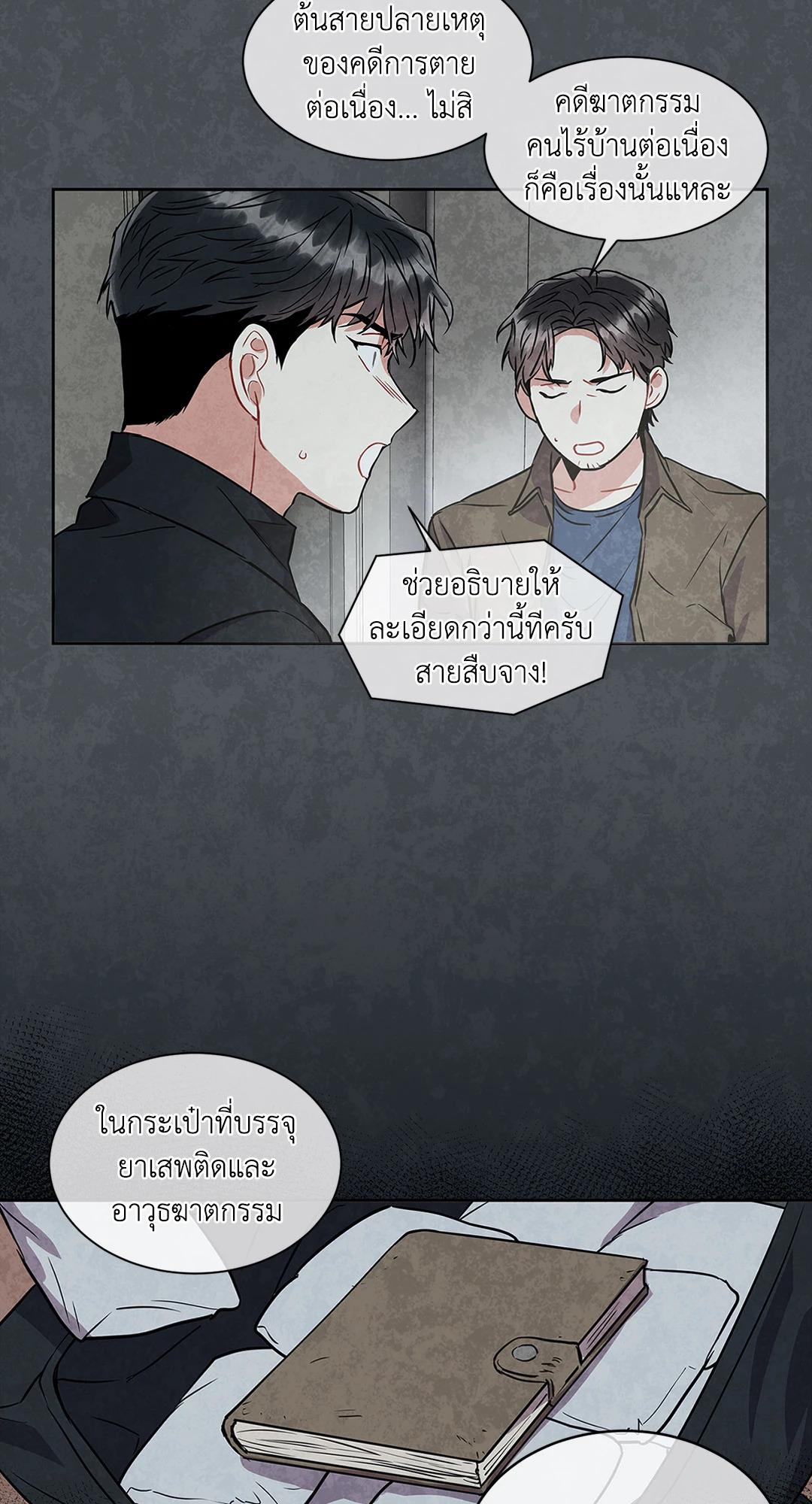 หน้า 14