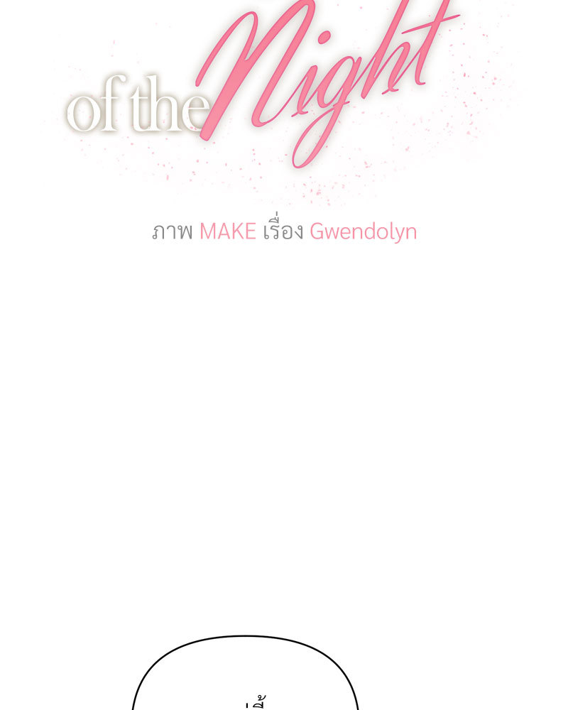 The color of the night ตอนที่ 33 - รูปที่ 2