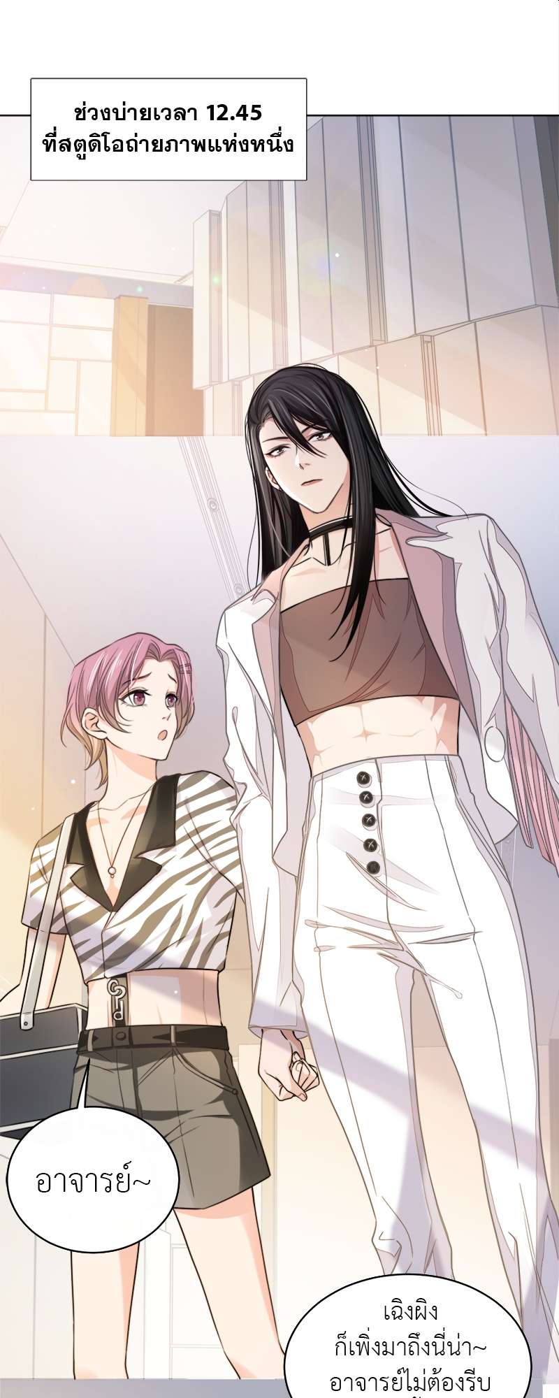 ต่างแค่ไหนแต่ใจมีรัก ตอนที่ 4 - รูปที่ 2