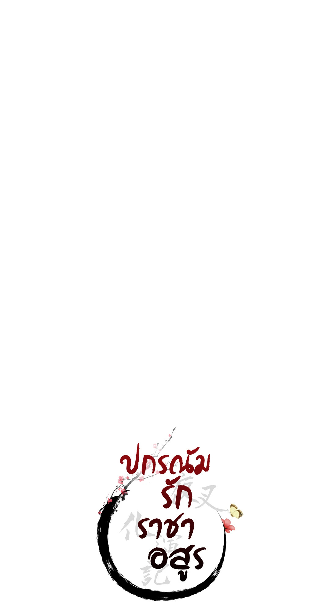 หน้า 86