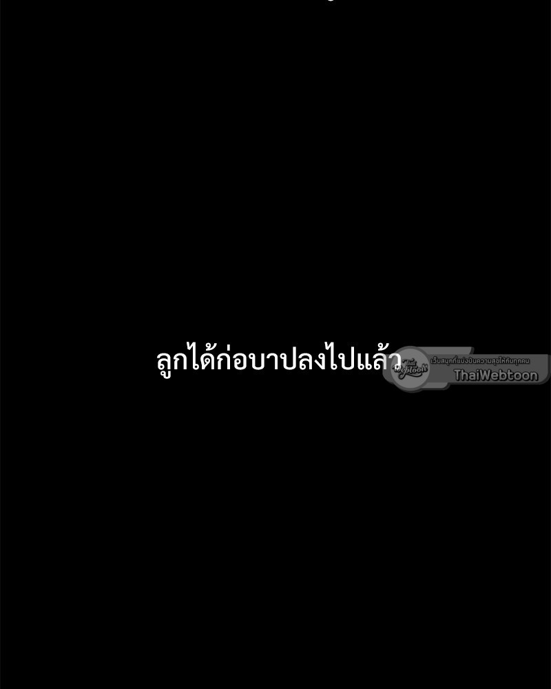 ค่ำคืนแห่งมลทิน ตอนที่ 18 - รูปที่ 2