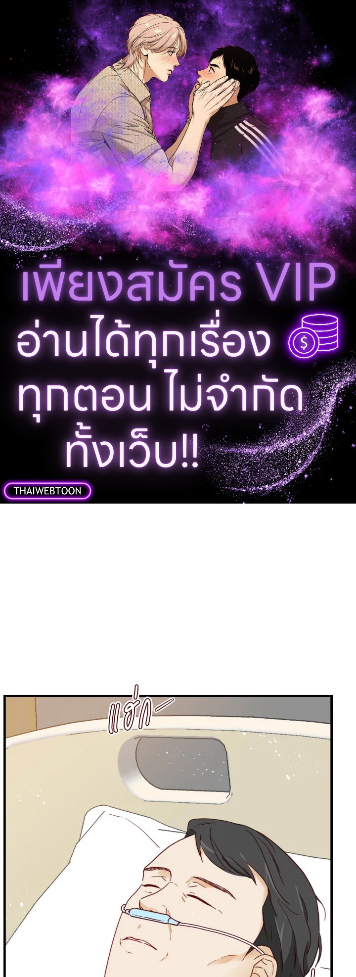 1/24 สลับร่างรัก | An Hour of Romance ตอนที่ 98 - รูปที่ 1