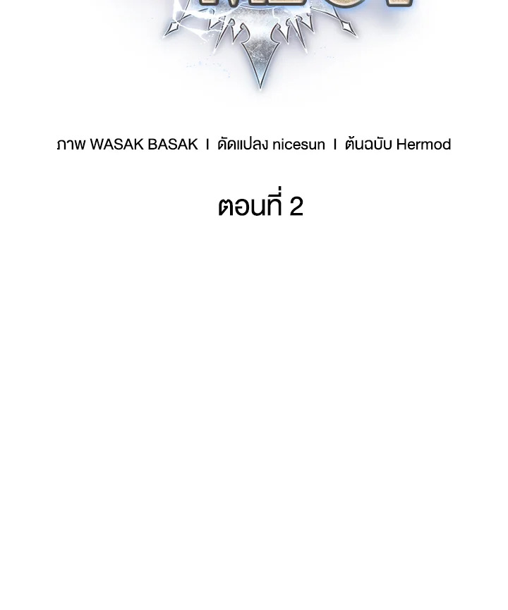 PICK ME UP ตอนที่ 2 - รูปที่ 2