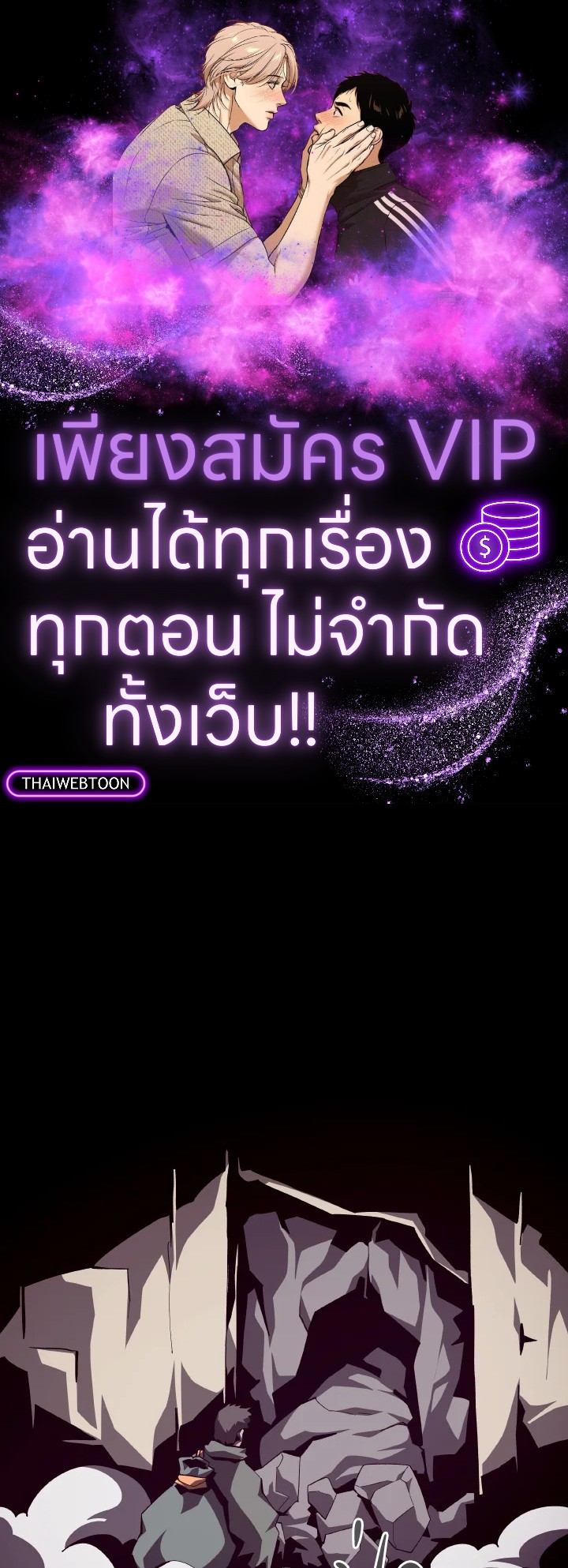 DUNGEON ODYSSEY ตอนที่ 90 - รูปที่ 1