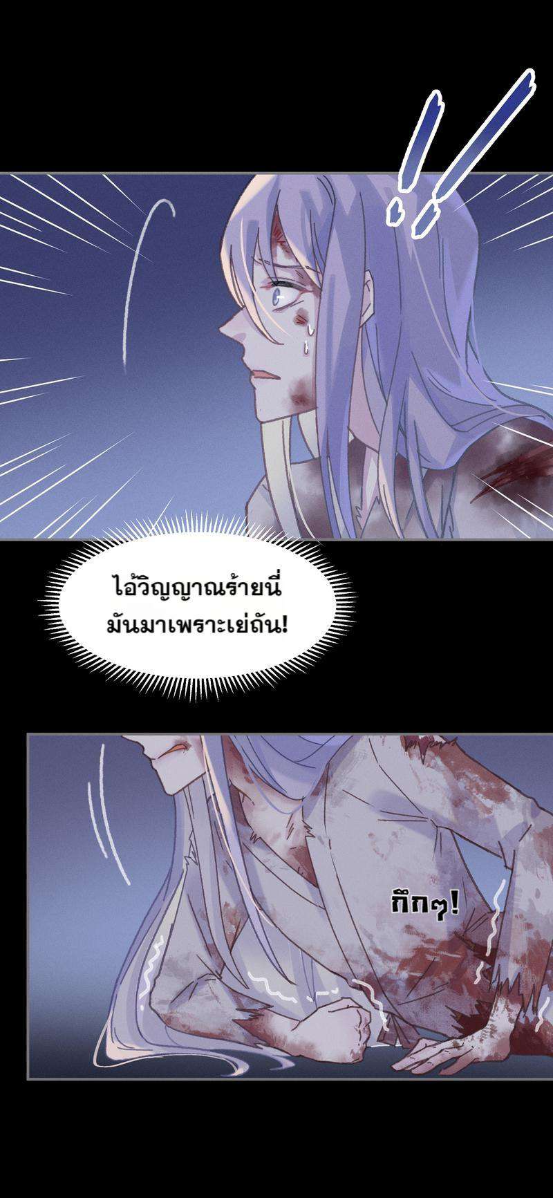 โลกของฉัน ฝันของนาย | Life Going Wild With Plug-ins ตอนที่ 128 - รูปที่ 2