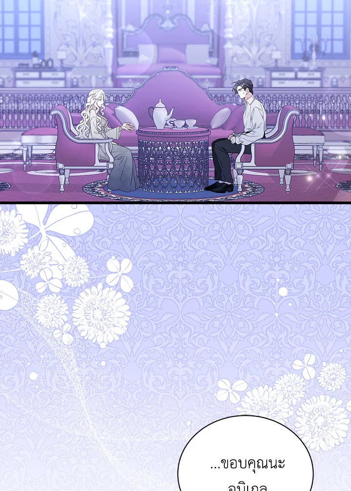 ฉันเป็นแม่เลี้ยงนะ แต่ลูกสาวน่ารักเกินไปแล้ว | I'm a Stepmother But My Daughter Is Just Too Cute! ตอนที่ 52 - รูปที่ 2