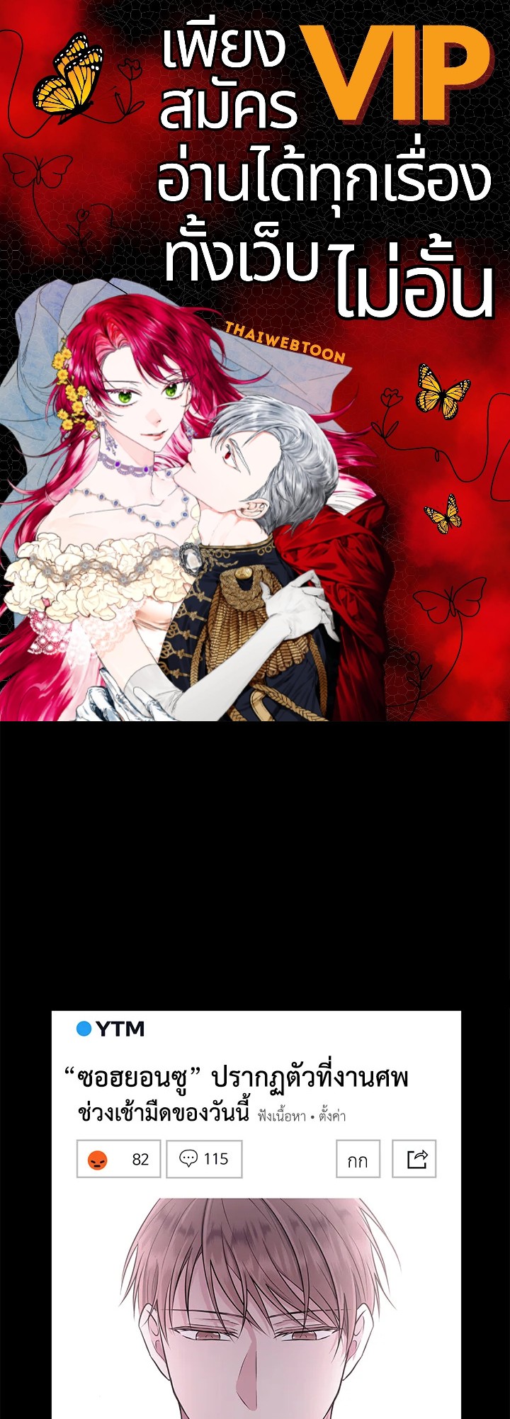 สัญญารักฉบับสุดท้าย | Just Contract Lovers ตอนที่ 38 - รูปที่ 1