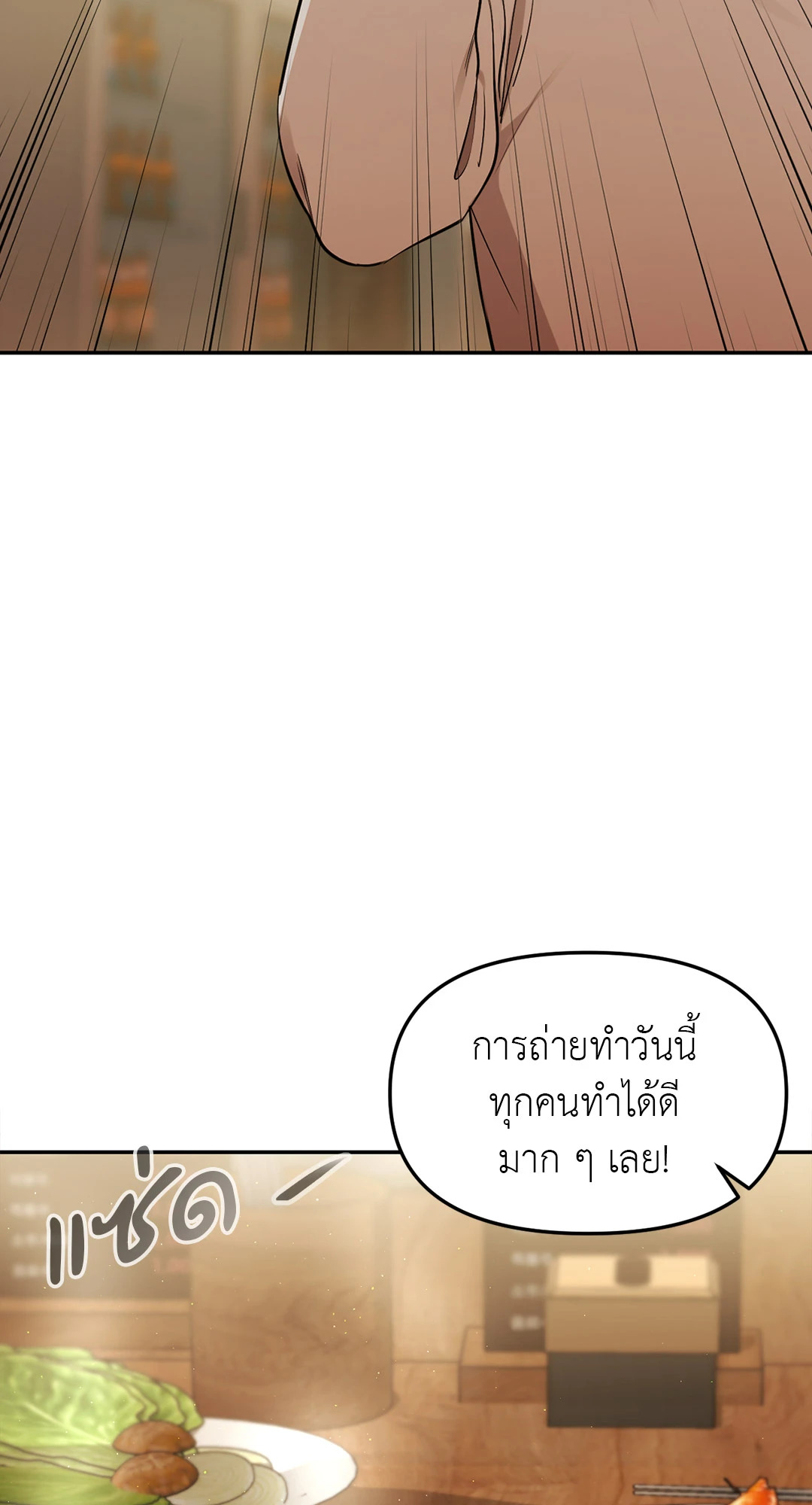 เส้นทางดวงดาว The Path of Star ตอนที่ 24 - รูปที่ 2