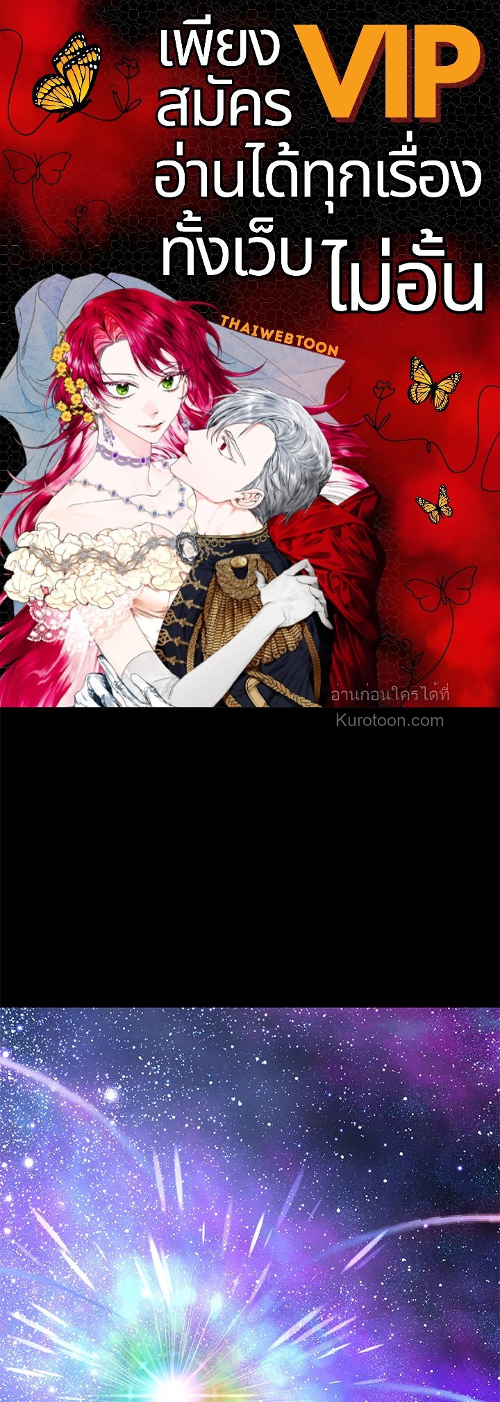 Marriage and Sword ตอนที่ 67 - รูปที่ 1