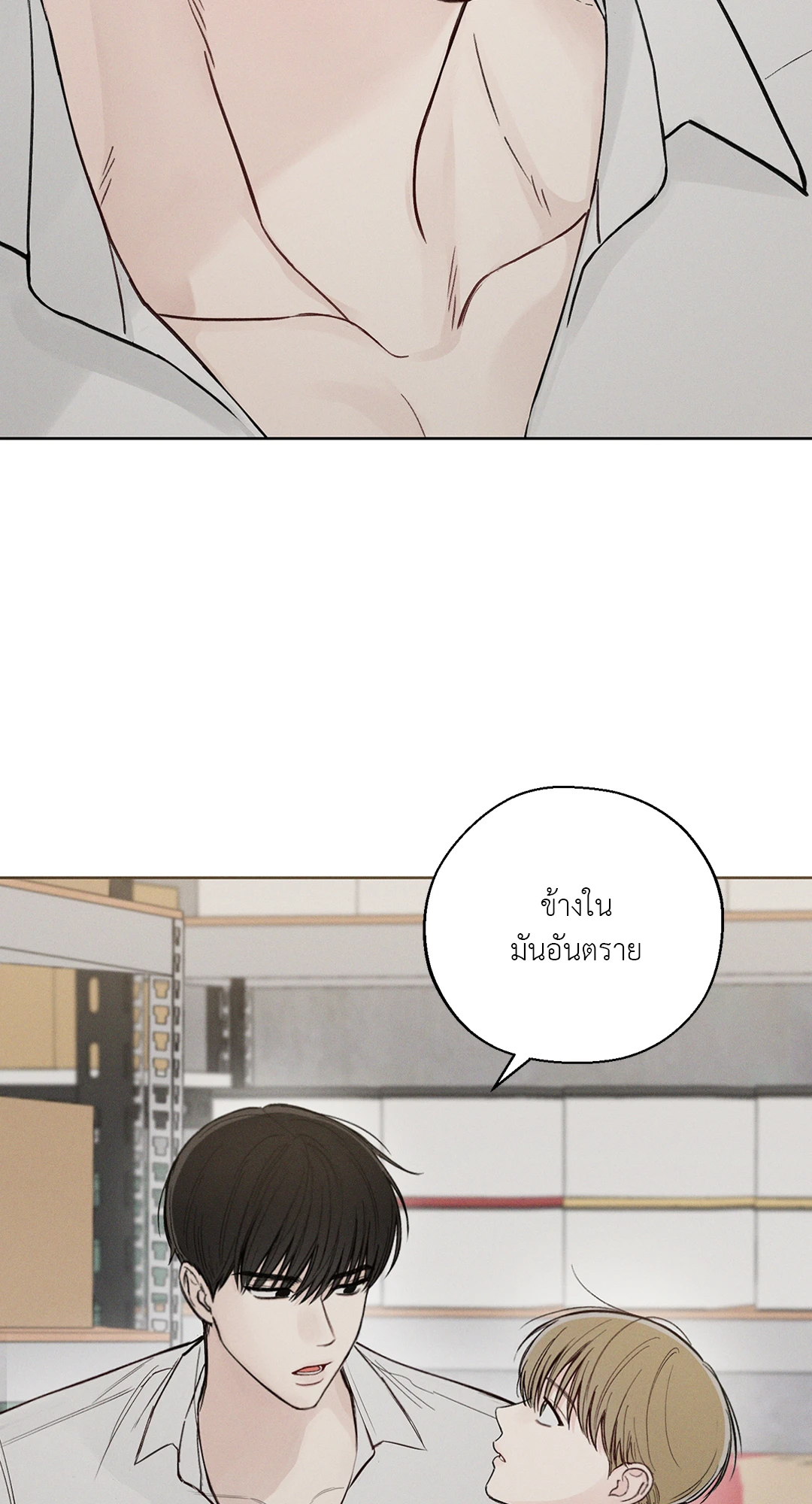 เดือน 12 | December ตอนที่ 26 - รูปที่ 2