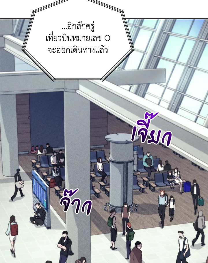 ฉันขโมยวิญญาณของแรงเกอร์อันดับ 1 ตอนที่ 19 - รูปที่ 2