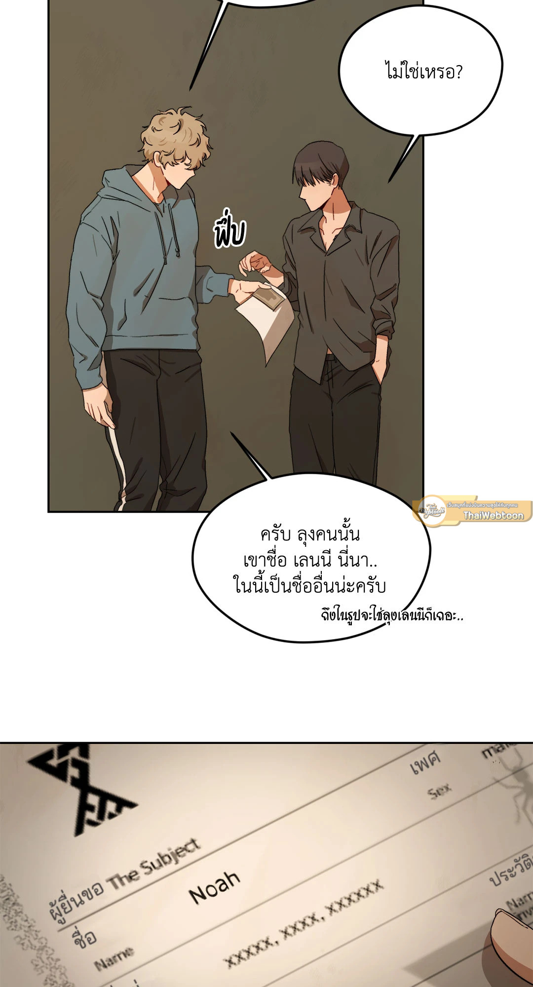 หน้า 54