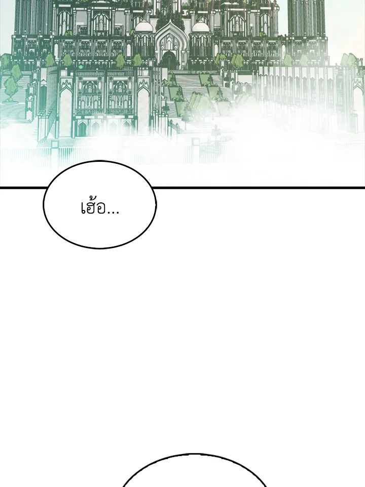 แรงเกอร์จอมนิทรา | The Slumbering Ranker ตอนที่ 142.1 - รูปที่ 2