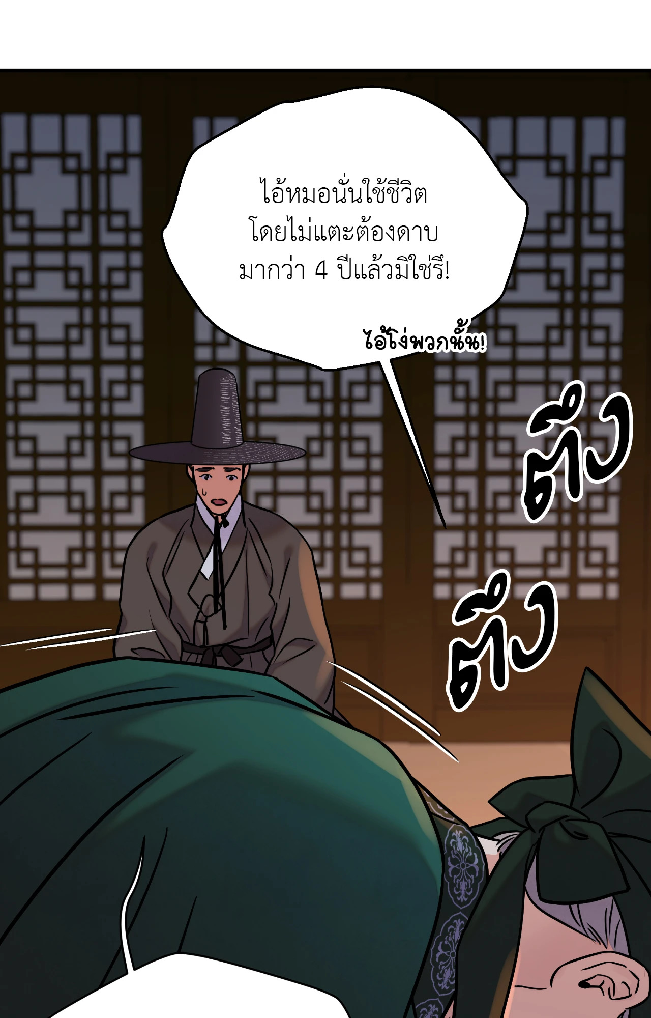หน้า 48