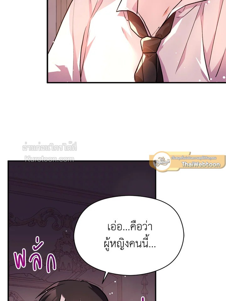 ฉันไม่ได้อ่อยท่านเคานต์จริงๆ นะ | I DIdn't Mean to Seduce the Male Lead ตอนที่ 30 - รูปที่ 2