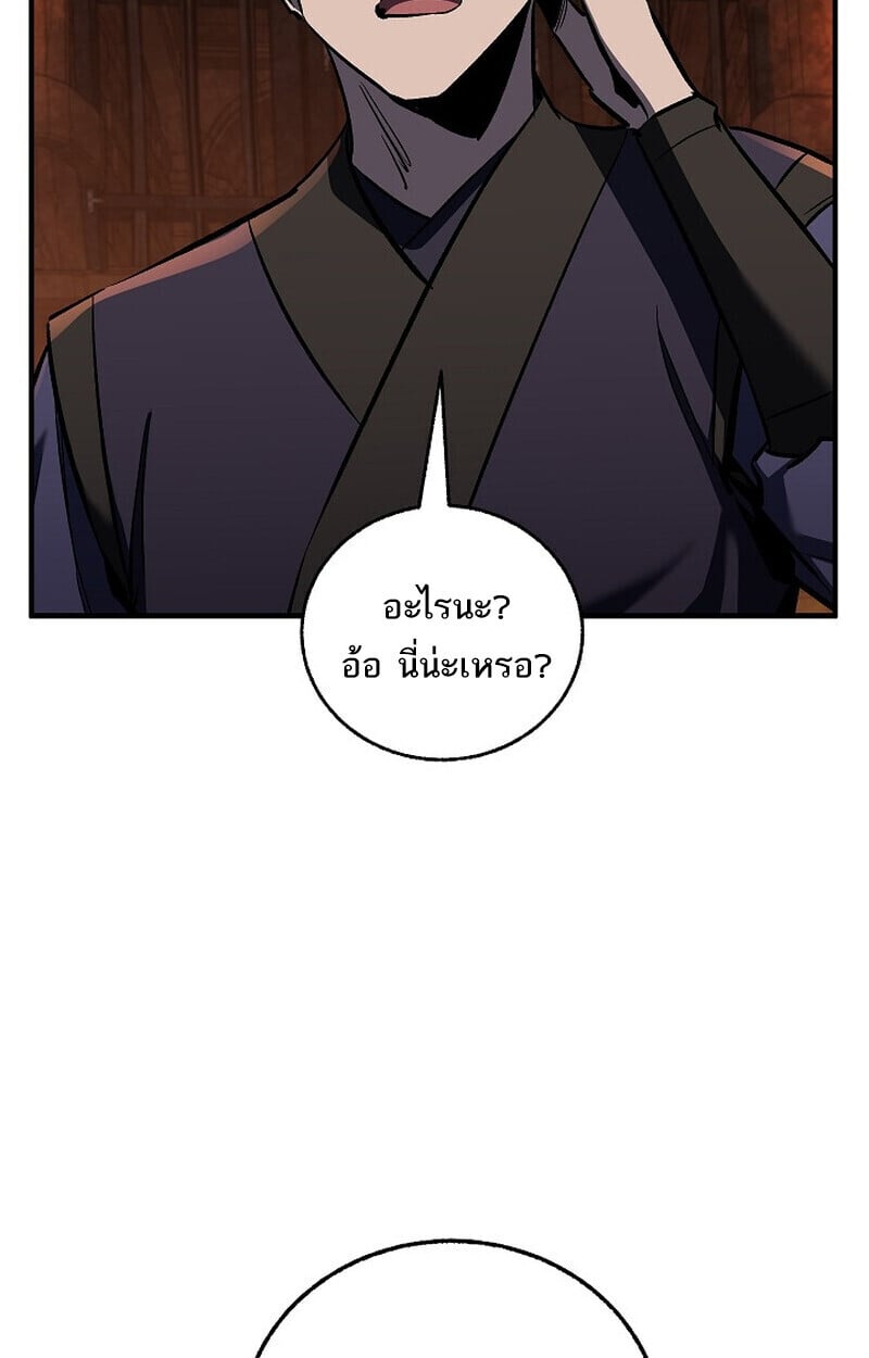 Childhood Friend of the Zenith สหายวัยเยาว์ของข้าแข็งแกร่งที่สุดในใต้หล้า ตอนที่ 73 - รูปที่ 2