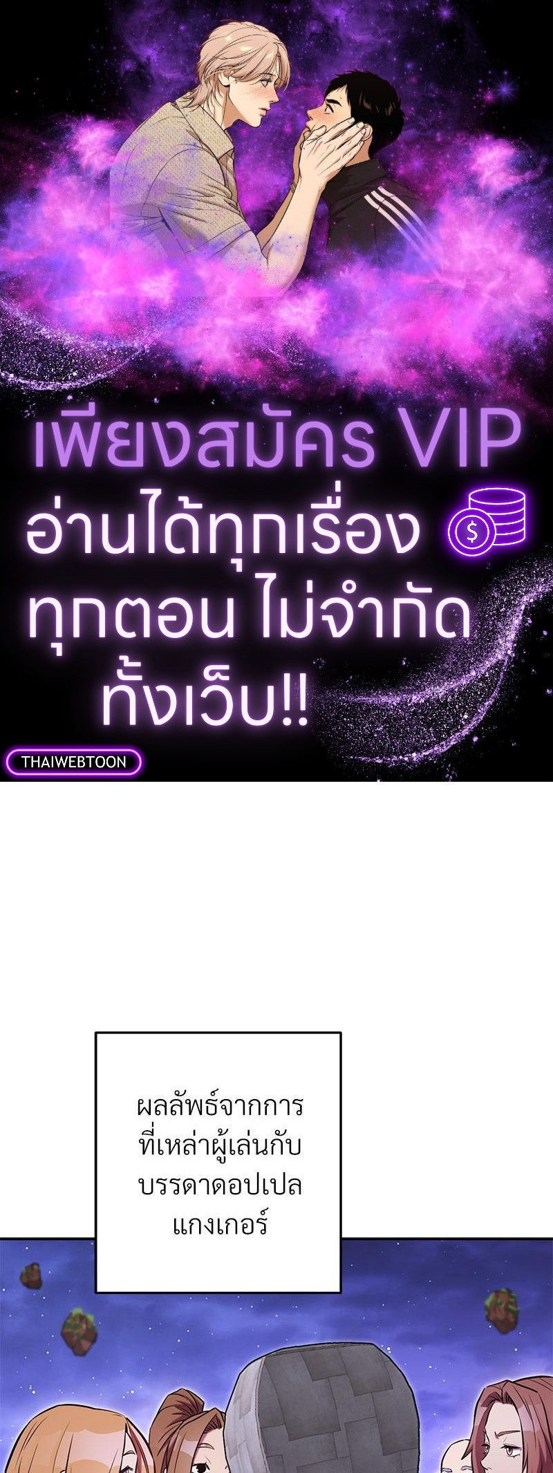 Dungeon Reset | สมรภูมิไม่สิ้นสุด ตอนที่ 198 - รูปที่ 1