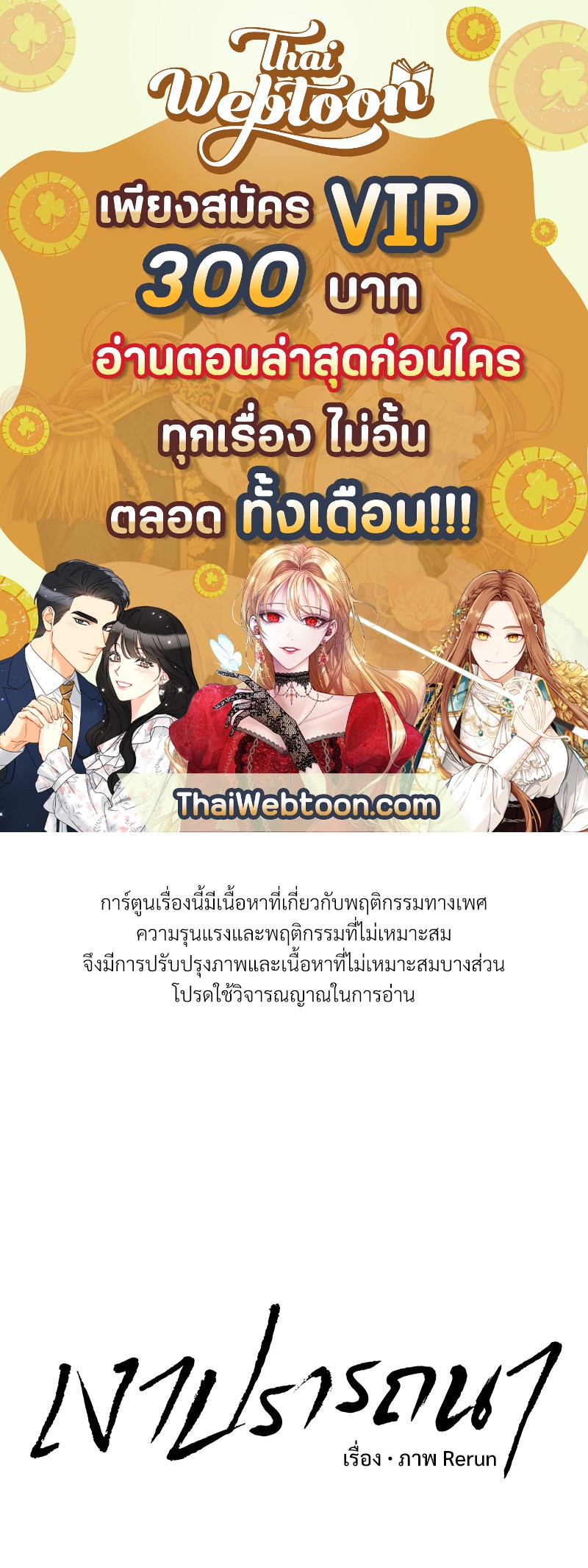 เงาปรารถนา | Within My Shadow ตอนที่ 8 - รูปที่ 1