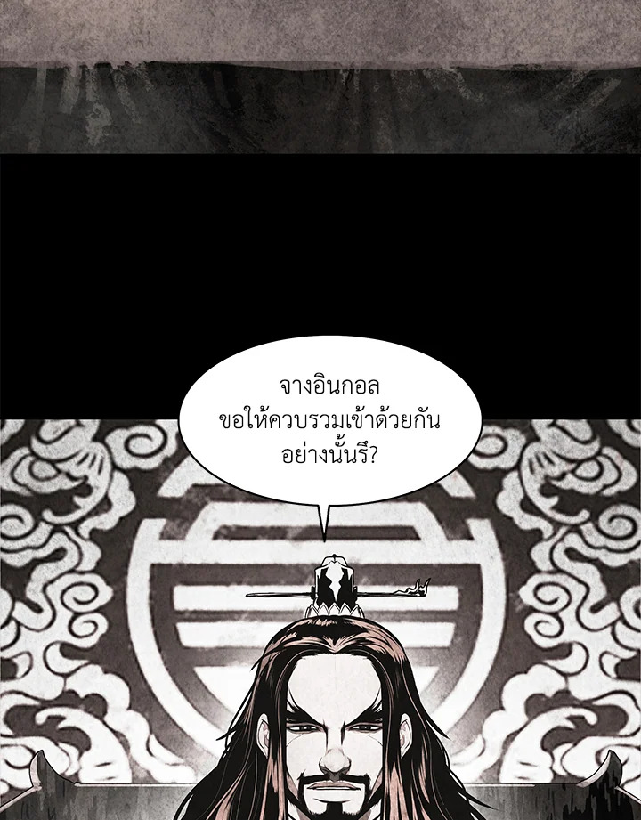 มุกฮยาง ดาร์กเลดี้ | MookHyang Dark Lady ตอนที่ 177 - รูปที่ 2