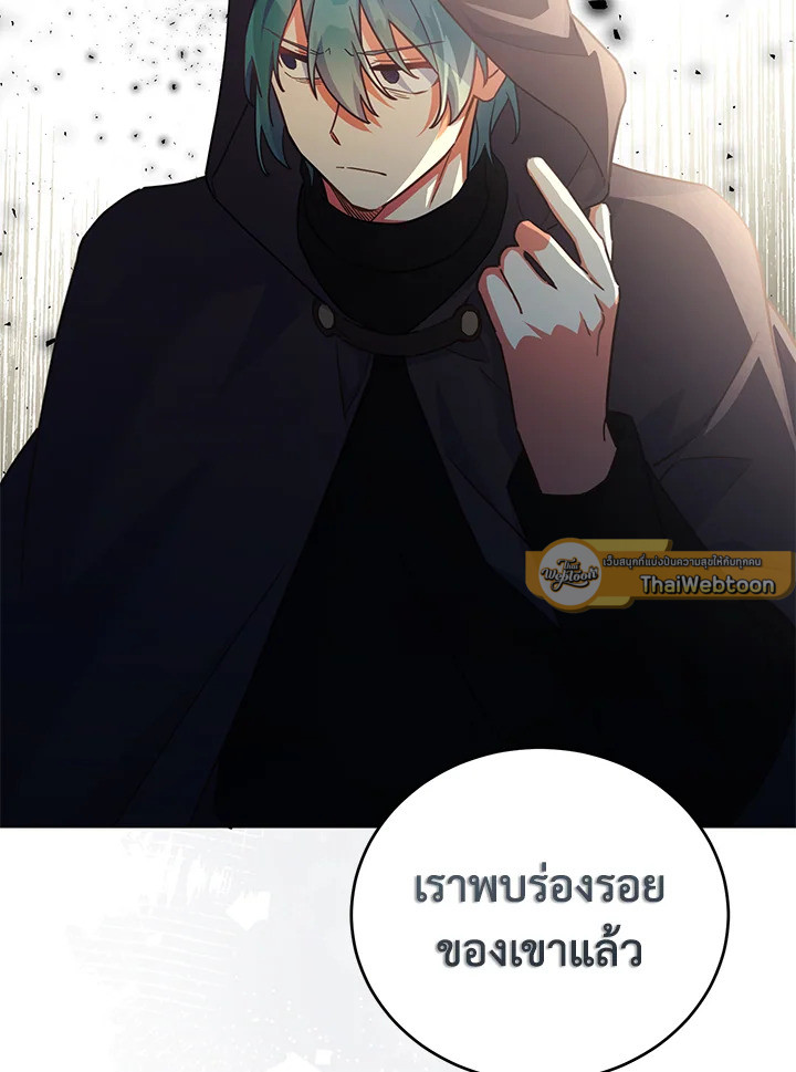 ผู้นำตระกูลตัวน้อยผู้เสกดอกไม้ | The Little Lady who Makes Flowers Bloom ตอนที่ 19 - รูปที่ 2