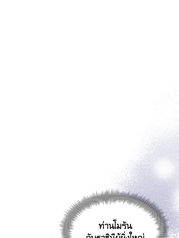 บุปผาย่อมหาทางผลิบาน | Flowers Find a Way to Bloom ตอนที่ 86 - รูปที่ 2