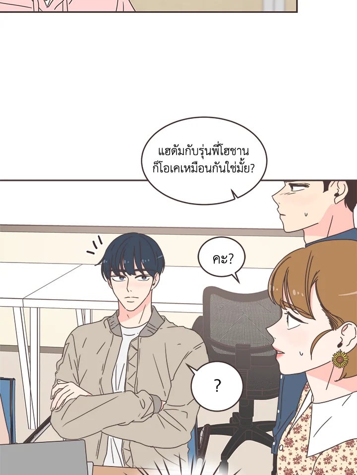 แปลงโฉมเธอจนเจอรัก|She's My Type ตอนที่ 51 - รูปที่ 2