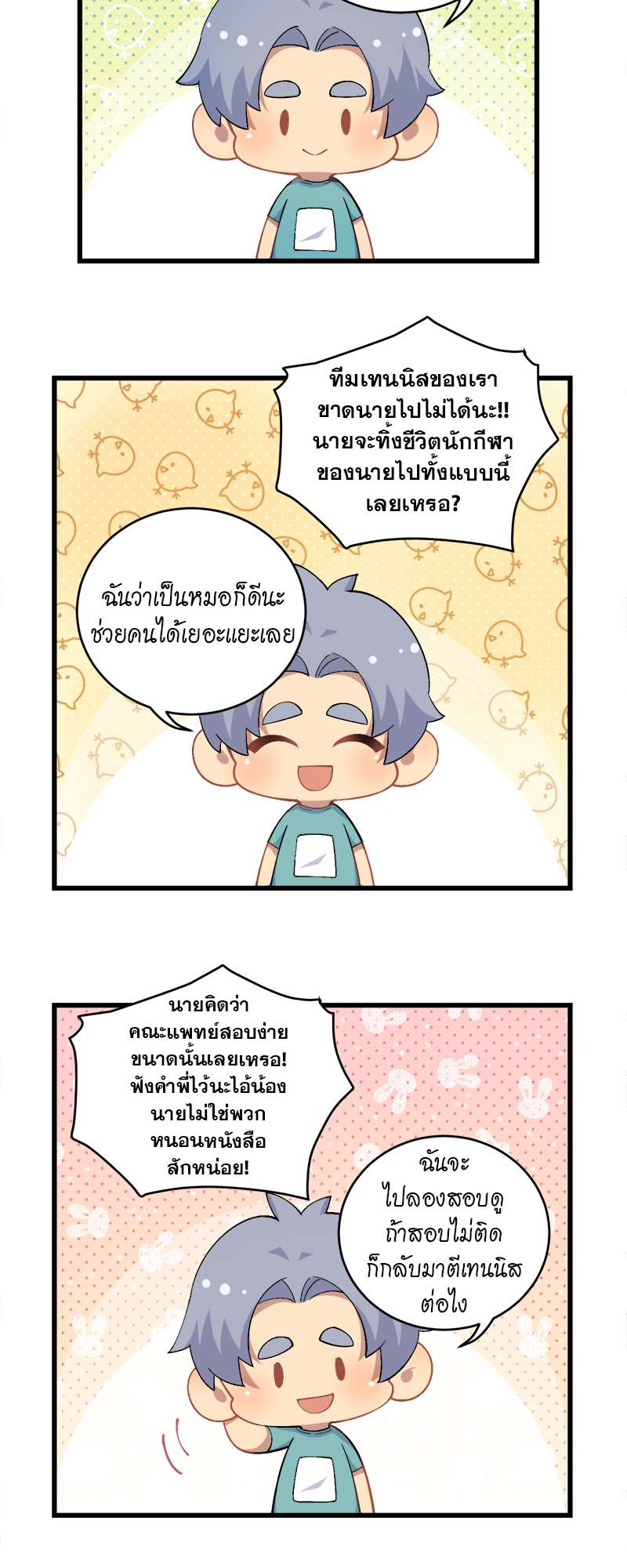 หน้า 20