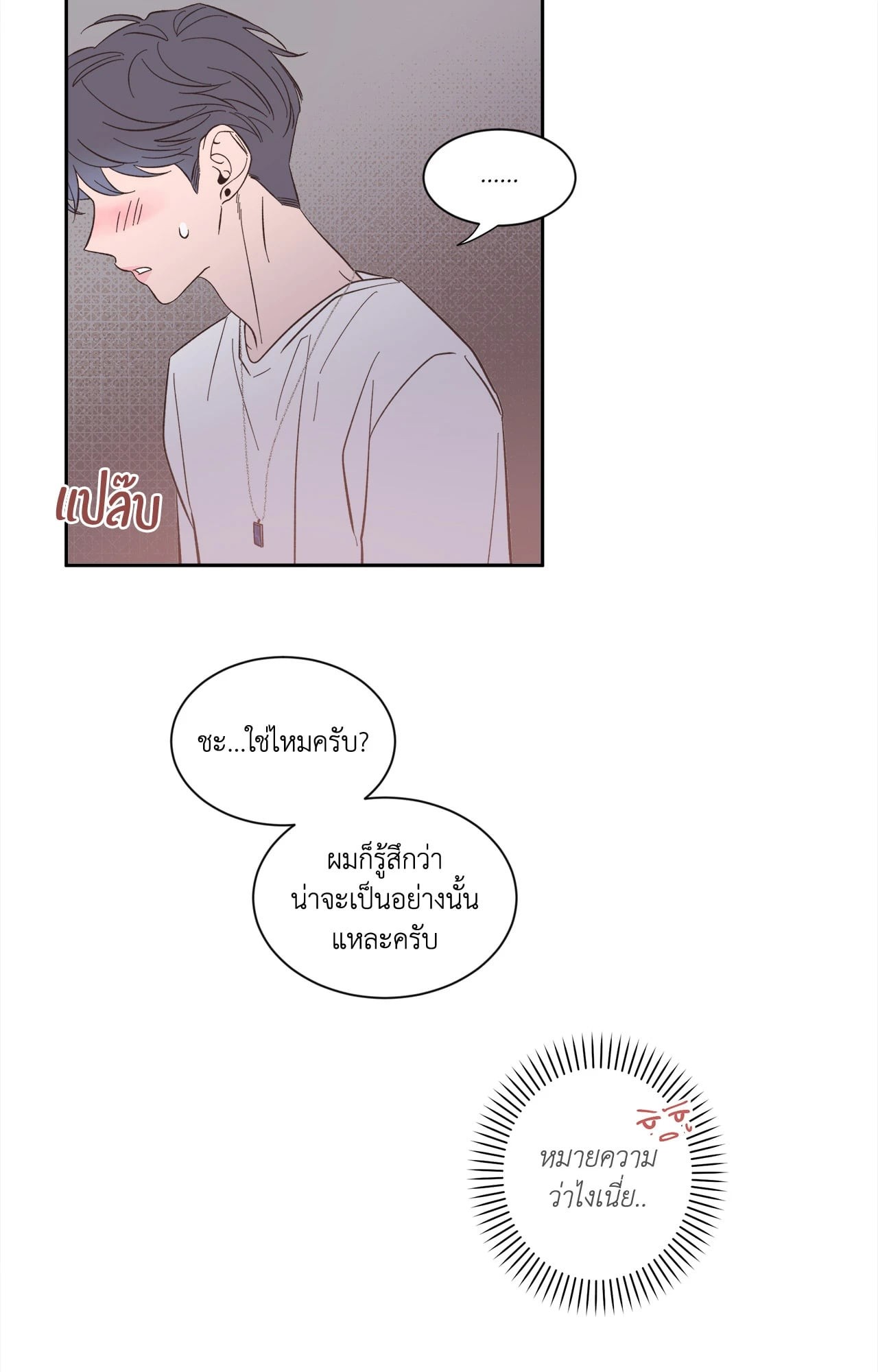 หน้า 36