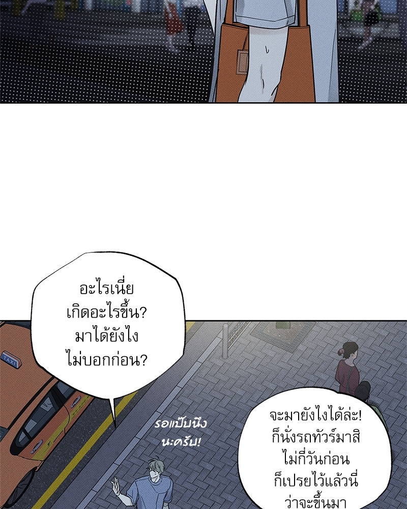 พนักงานส่งพิซซ่ากับโกลด์พาเลซ | The Pizza Delivery Man and the Gold Palace (Uncensor.ver) ตอนที่ 30 - รูปที่ 2