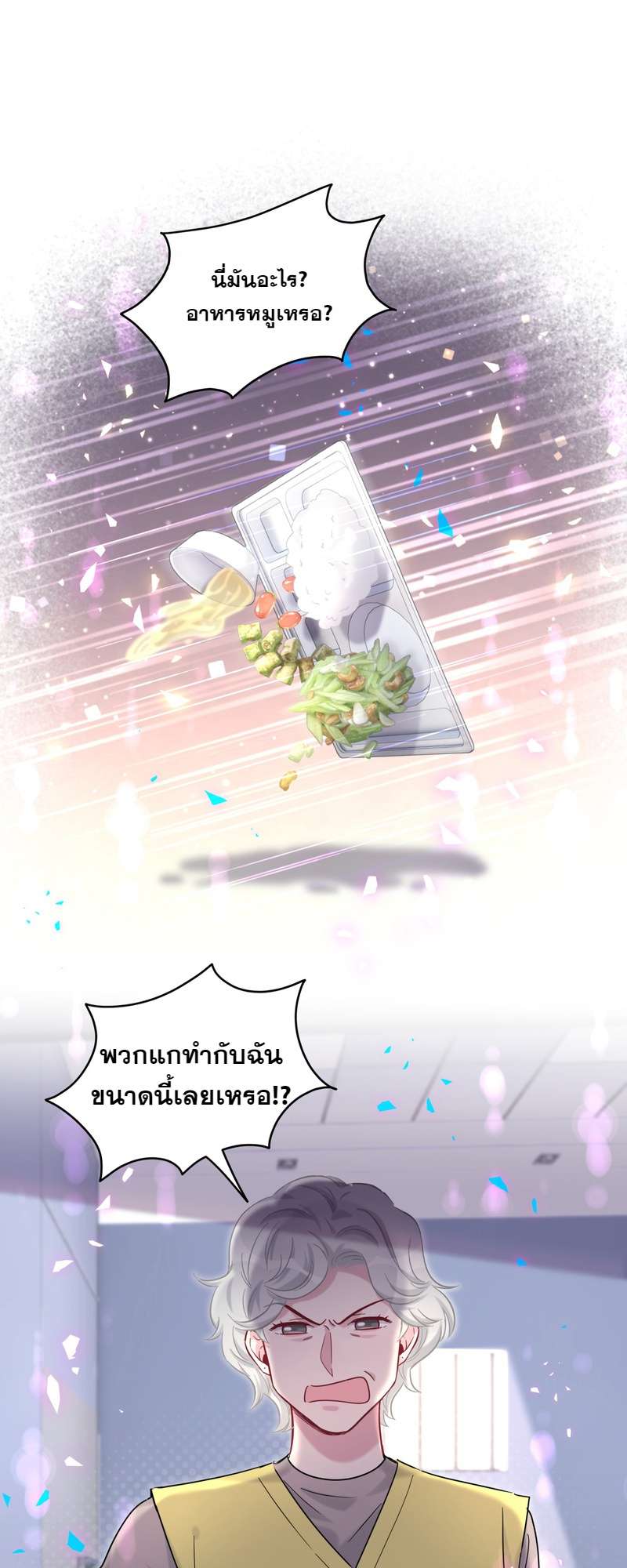 บิ๊ก เบบี้ เด็กคนนี้เป็นลูกผม | Whose Baby is it? ตอนที่ 210 - รูปที่ 2