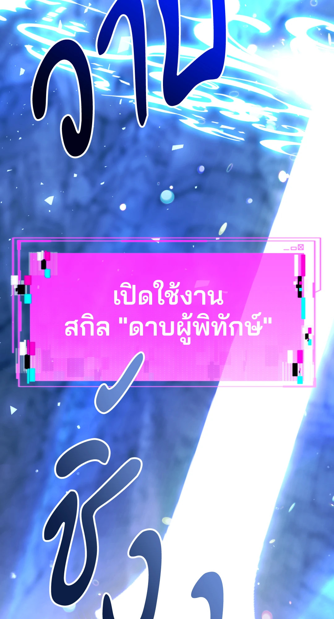 หน้า 80