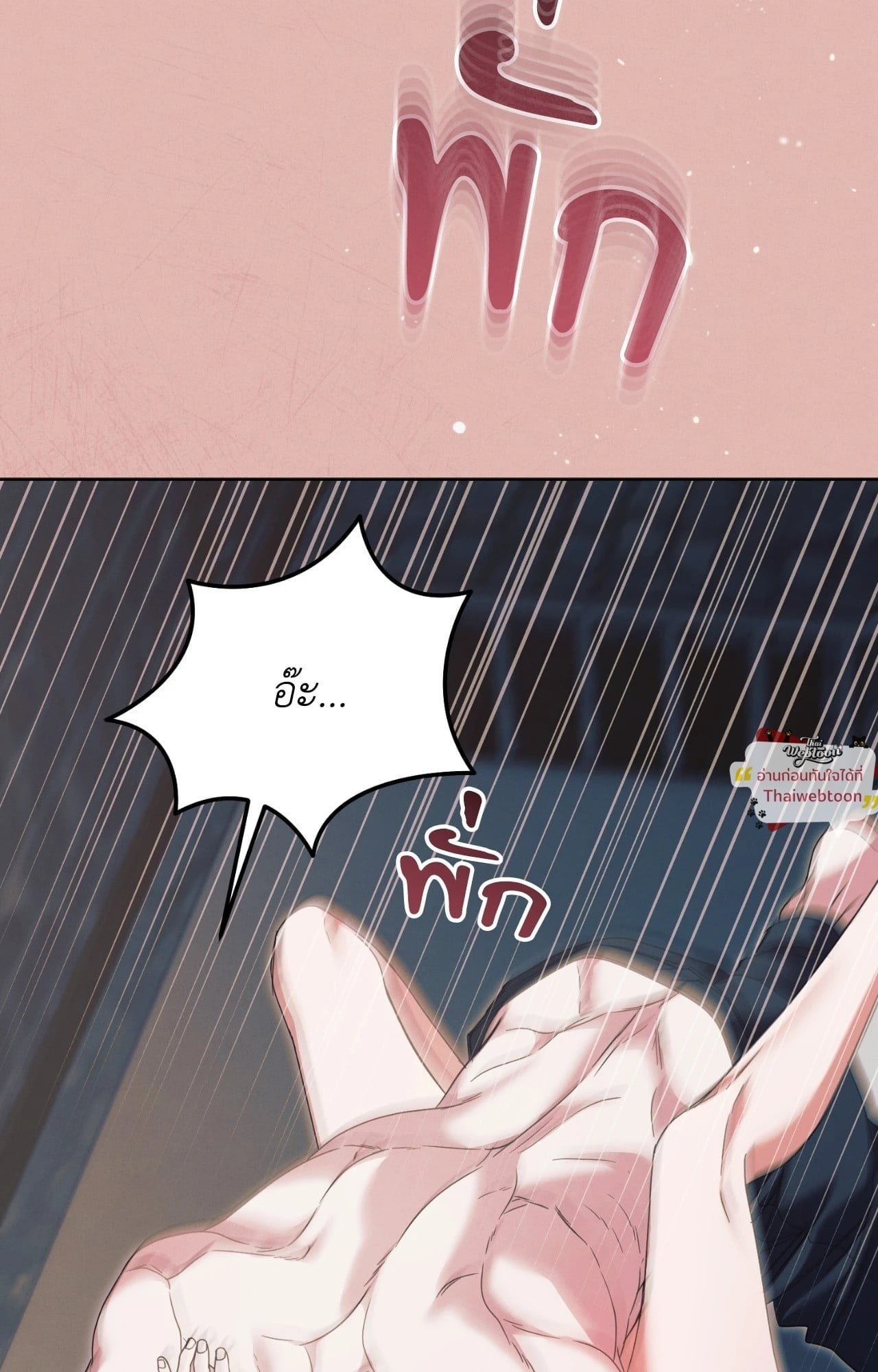 รักใต้เงาแค้น | Try Begging Me (R+) ตอนที่ 56 - รูปที่ 2