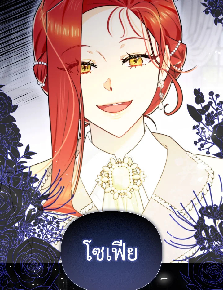 สิงร่างนางร้ายแล้วไง ก็ใจอยากเลี้ยงแมว | I Possessed a Villainess, but I Wanna Raise Cats! ตอนที่ 19 - รูปที่ 2