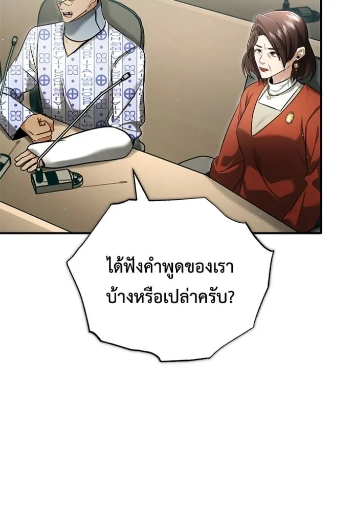Regressor’s Life After Retirement ตอนที่ 46 - รูปที่ 2