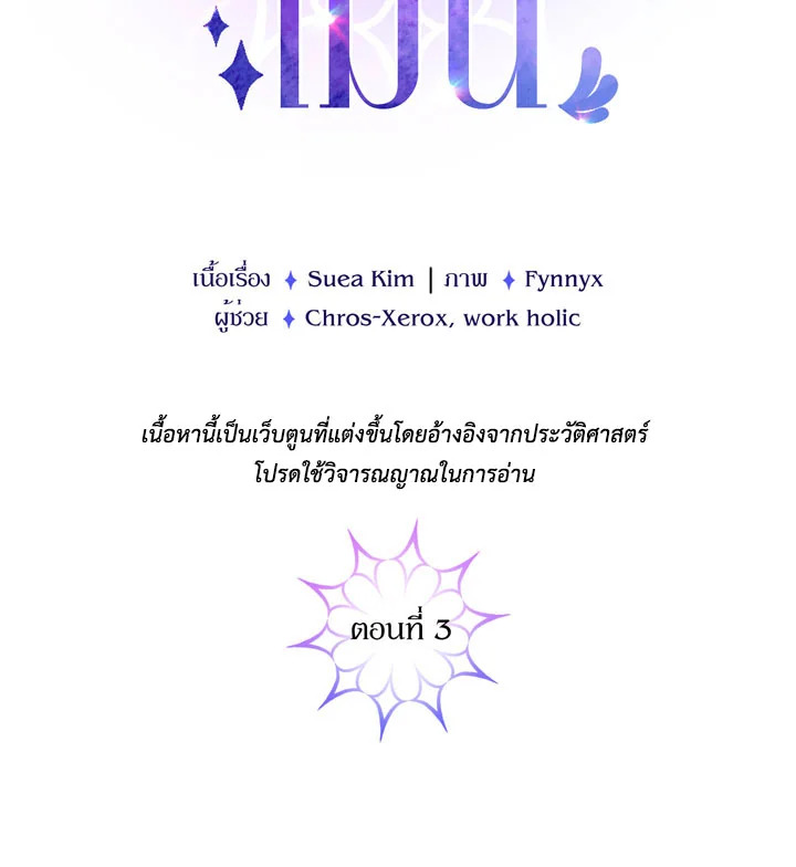 ข้ามเวลาตามหาเมน | One Day, My Favorite K-Pop Idol Group Leader Disappeared! ตอนที่ 3 - รูปที่ 2