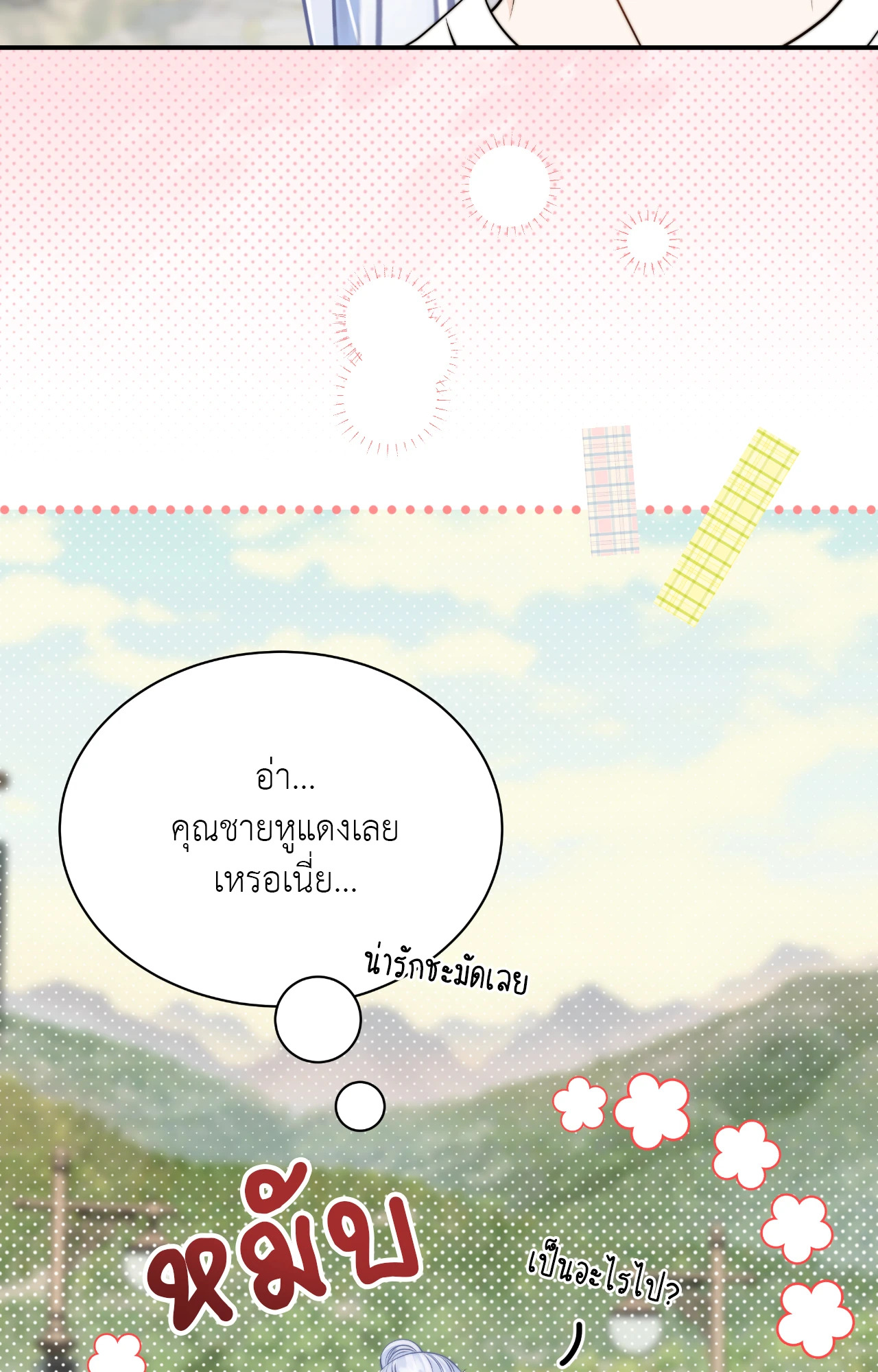 หน้า 69