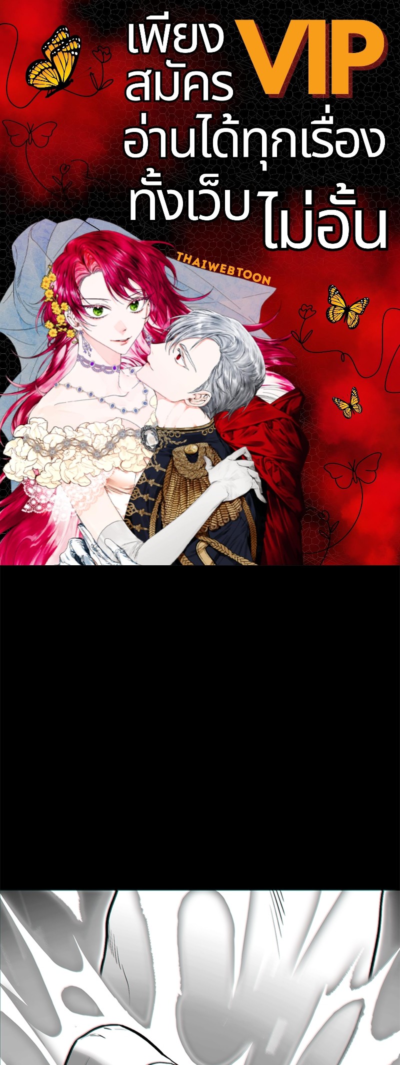 Dungeon Reset | สมรภูมิไม่สิ้นสุด ตอนที่ 119 - รูปที่ 1