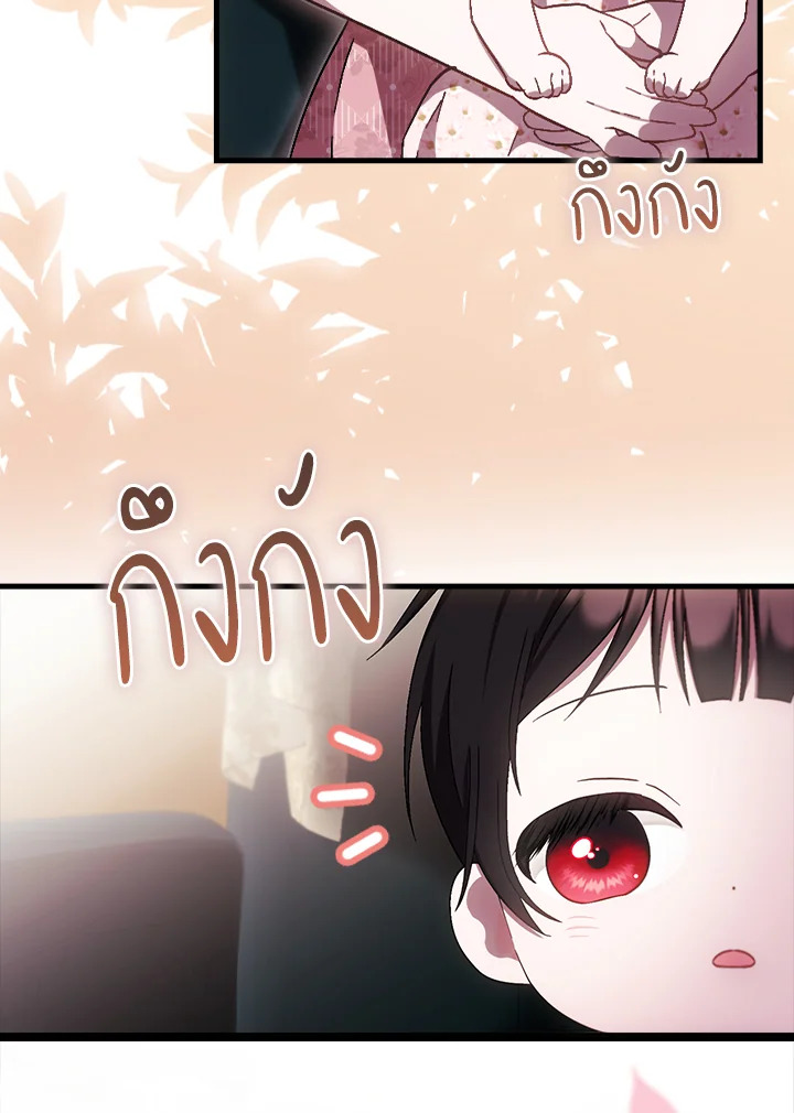ครั้งแรกกับการเป็นลูกคนเล็กผู้ได้รับความรัก ตอนที่ 20 - รูปที่ 2