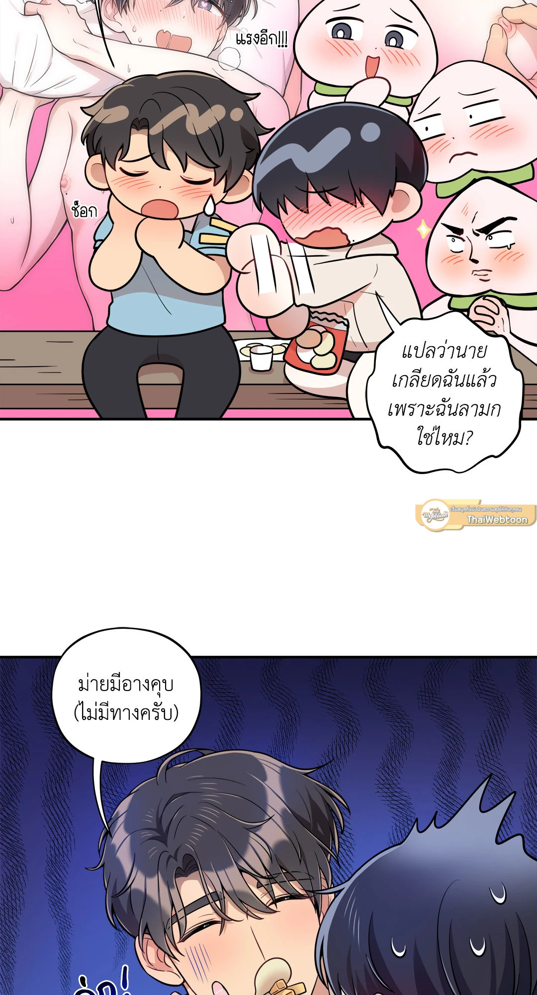 หน้า 53