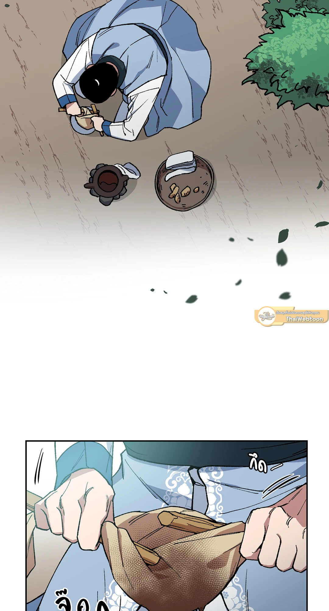 ความลับของขันที Secret Resurgence ตอนที่ 35 - รูปที่ 2