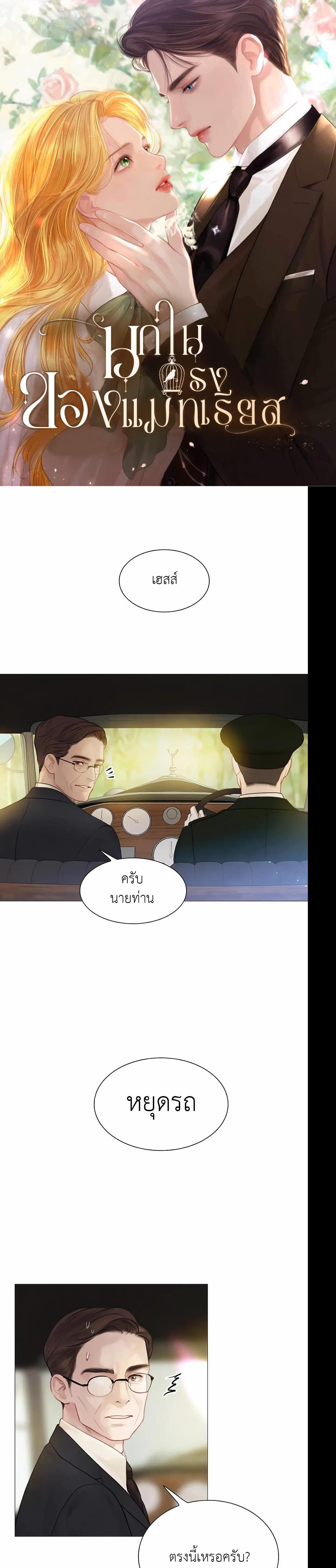 Cry, Even Better If You Beg ถ้าไม่ร้อง ก็จงอ้อนวอนซะ ตอนที่ 10 - รูปที่ 1