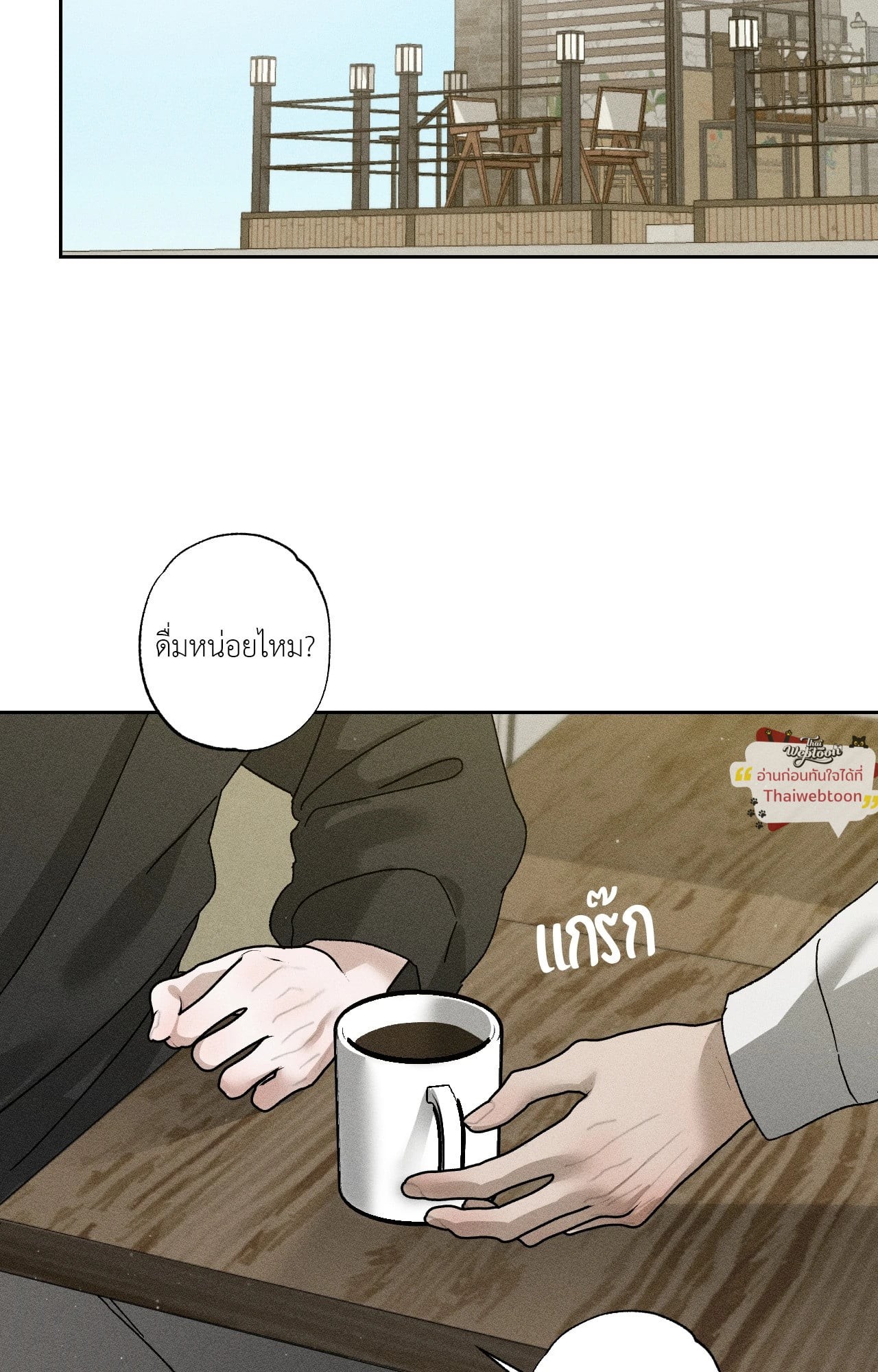 Close-Up (R+) ตอนที่ 19 - รูปที่ 2